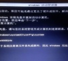 Win7旗舰版出现xc0000014c注册表损坏怎么解决?