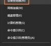 如何禁用Win7的索引服务?