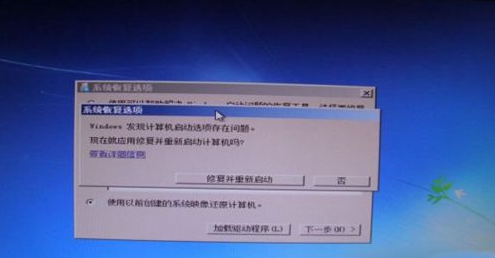 Win7开机出现错误代码0xc000000f的修复方法
