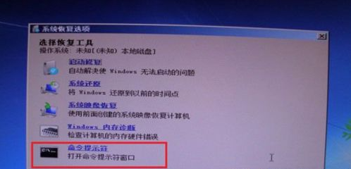 Win7开机出现错误代码0xc000000f的修复方法