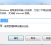 Win7应用程序无法正常启动0xc0000005的解决方法