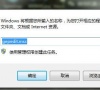 Win7系统提示注册表编辑已被管理员禁用怎么办?