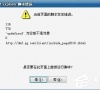 Win7系统出现脚本错误怎么解决?