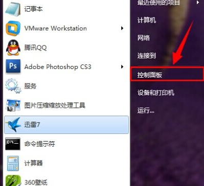 win7搜索框不见了怎么恢复