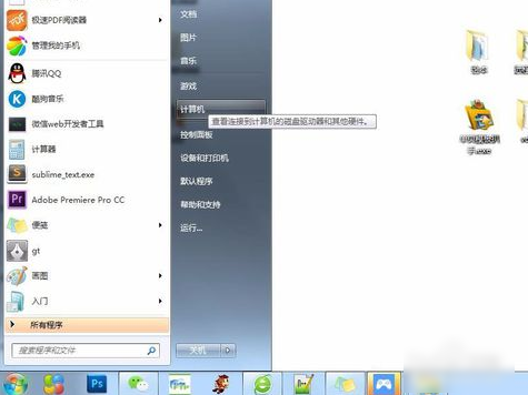 Win7旗舰版如何设置管理密码？Win7旗舰版设置管理密码详细步骤
