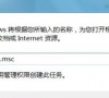 Win7旗舰版关机后一直显示正在注销怎么办