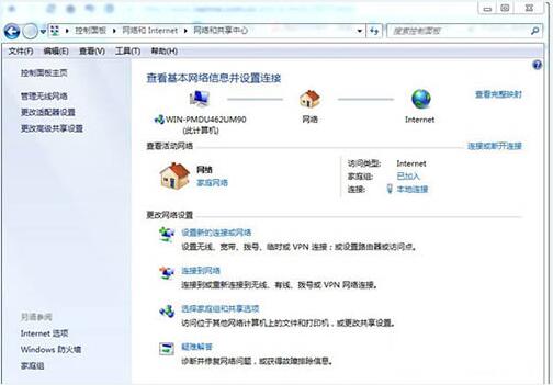 Win7电脑怎么删除网络的位置？win7删除网络位置方法