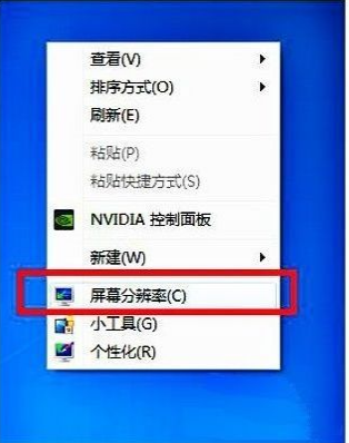 Win7旗舰版打游戏怎么进入全屏模式？