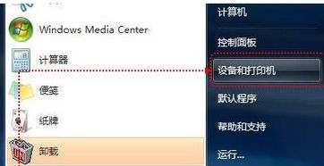 Win7怎么用自带驱动程序来连接爱普生打印机？