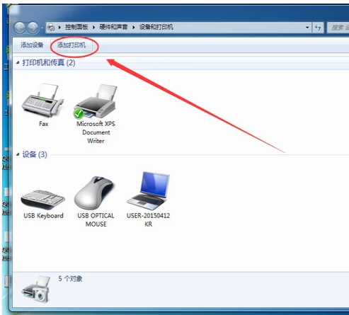 Win7旗舰版添加网络打印机的操作步骤