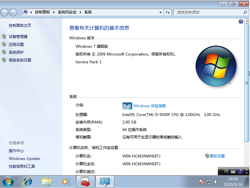 Win7系统怎么进行极限优化？
