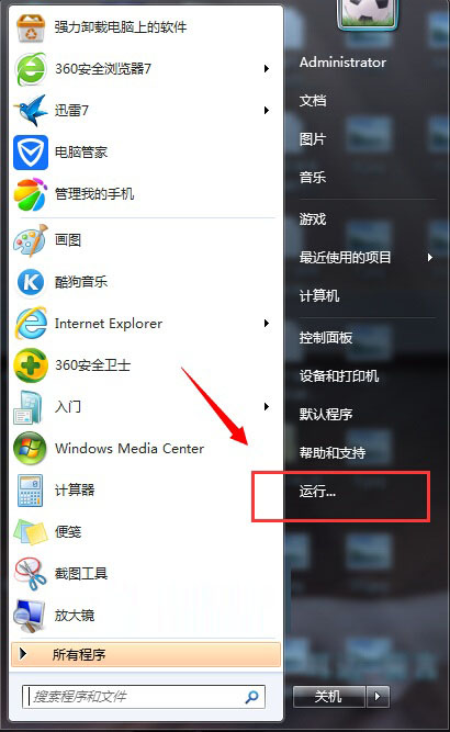 风林火山Win7系统.exe文件无法打开怎么办