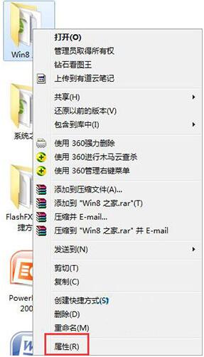 Win7无法修改文件属性怎么办？Win7无法修改文件属性的解决方法