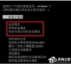 Win7系统进入安全模式的三种有效方法