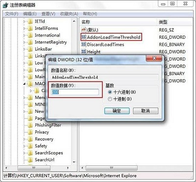 Win7旗舰版如何禁用ie加载项？