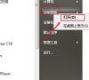 Win7系统中哪里设置计划任务
