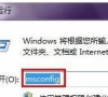 Win7纯净版系统开机速度越来越慢怎么办?