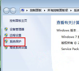 win7电脑不小心还原了怎么找丢失的文件呢