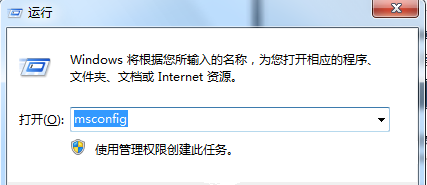Win7怎么禁用系统启动项？