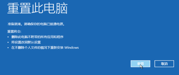 Win7旗舰版如何恢复出厂设置？Win7强制恢复出厂设置教程