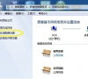 Win7旗舰版怎么打开蓝牙?Win7旗舰版打开蓝牙操作方法
