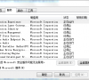 Win7最流畅的运行方式的设置方法