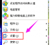 Win7旗舰版鼠标灵敏度怎么调节