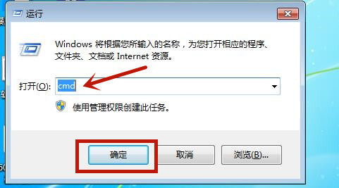 Win7怎么刷新dns缓存？Win7刷新dns缓存的方法