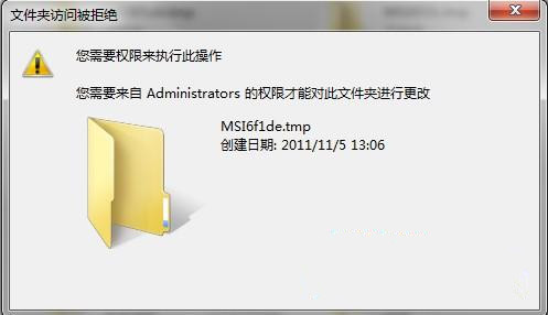 Win7文件夹删不了怎么办？Win7文件夹删除不掉的解决方法