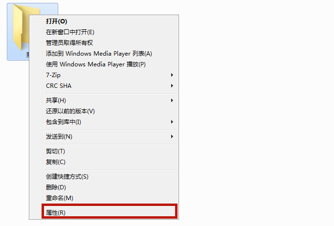Win7如何隐藏电脑文件夹？Win7隐藏电脑文件夹方法介绍