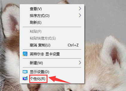 Win7屏保的设置方法