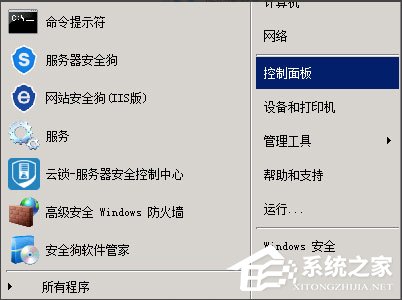 win7同步时间出错怎么办？