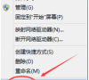 Win7电脑怎么一键还原系统?Win7一键还原系统的方法