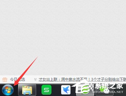 Win7提示您可能没有合适的权限访问这个项目怎么办？