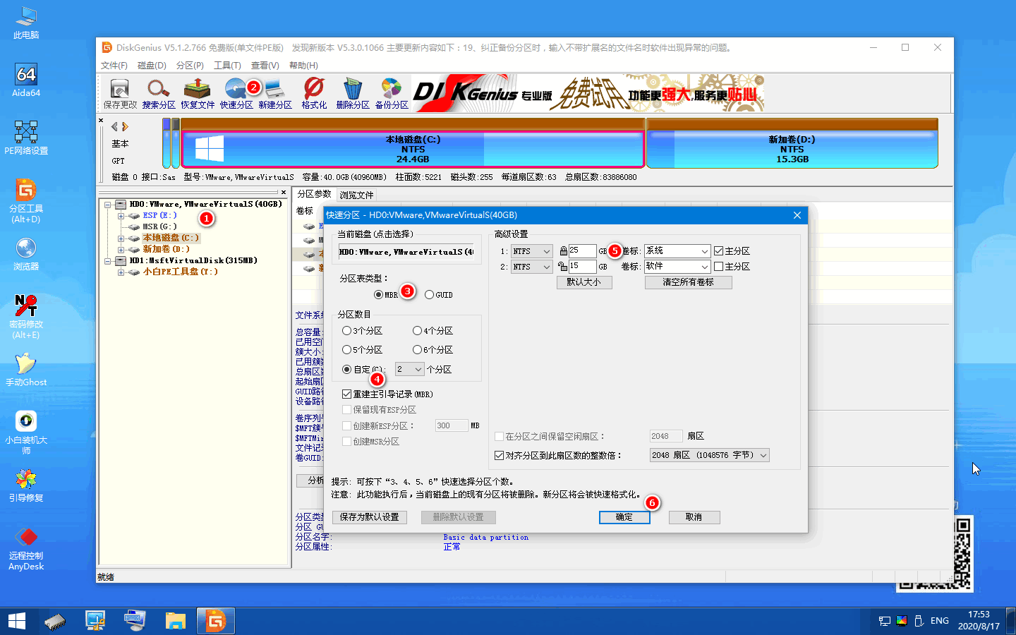 win7新硬盘装系统后无法进入系统怎么解决