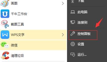 Win7系统中u盘加载很慢怎么办？