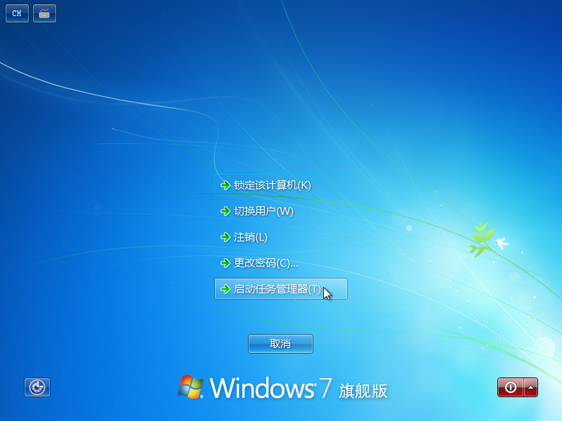 Win7开机后黑屏只有鼠标怎么办？