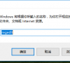 Win7旗舰版亮度调不了怎么办?Win7旗舰版亮度调不了解决方法