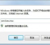 Win7旗舰版诊断策略服务未运行怎么解决?