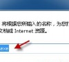 Win7系统中Word文档图标无法正常显示怎么办?