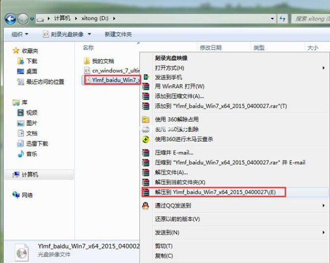 Win7壁纸如何调壁纸大小？Win7壁纸大小调整方法