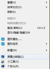 Win7屏幕抖动怎么解决？Win7屏幕抖动解决方法