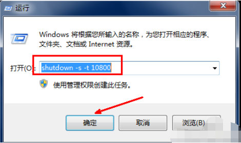 windows7系统怎么设置自动关机