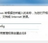 Win7舰版系统关机时一直停留在“正在关机”界面怎么办?