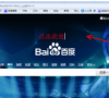 Win7无法启动修复怎么办?