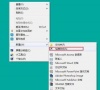 Win7桌面显示3d效果该怎么设置?