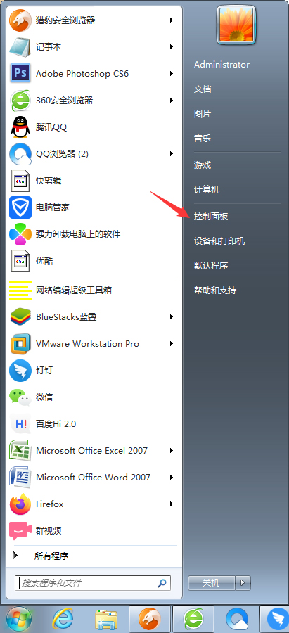小编教你一招Win7电脑如何让显示器颜色校正
