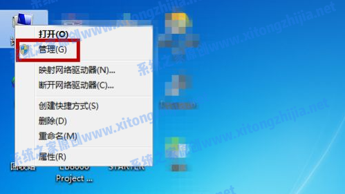 Win7系统怎么进行磁盘分区？Win7进行磁盘分区的方法