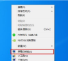 Win7怎么禁用Windows错误报告