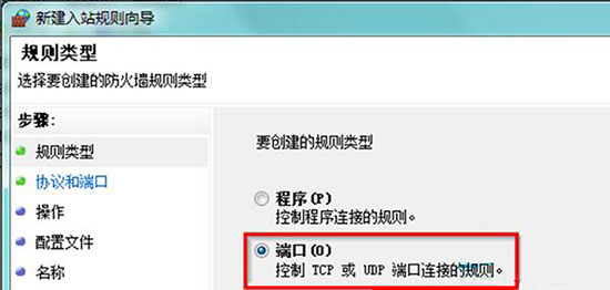 win7如何开启snmp服务端口？